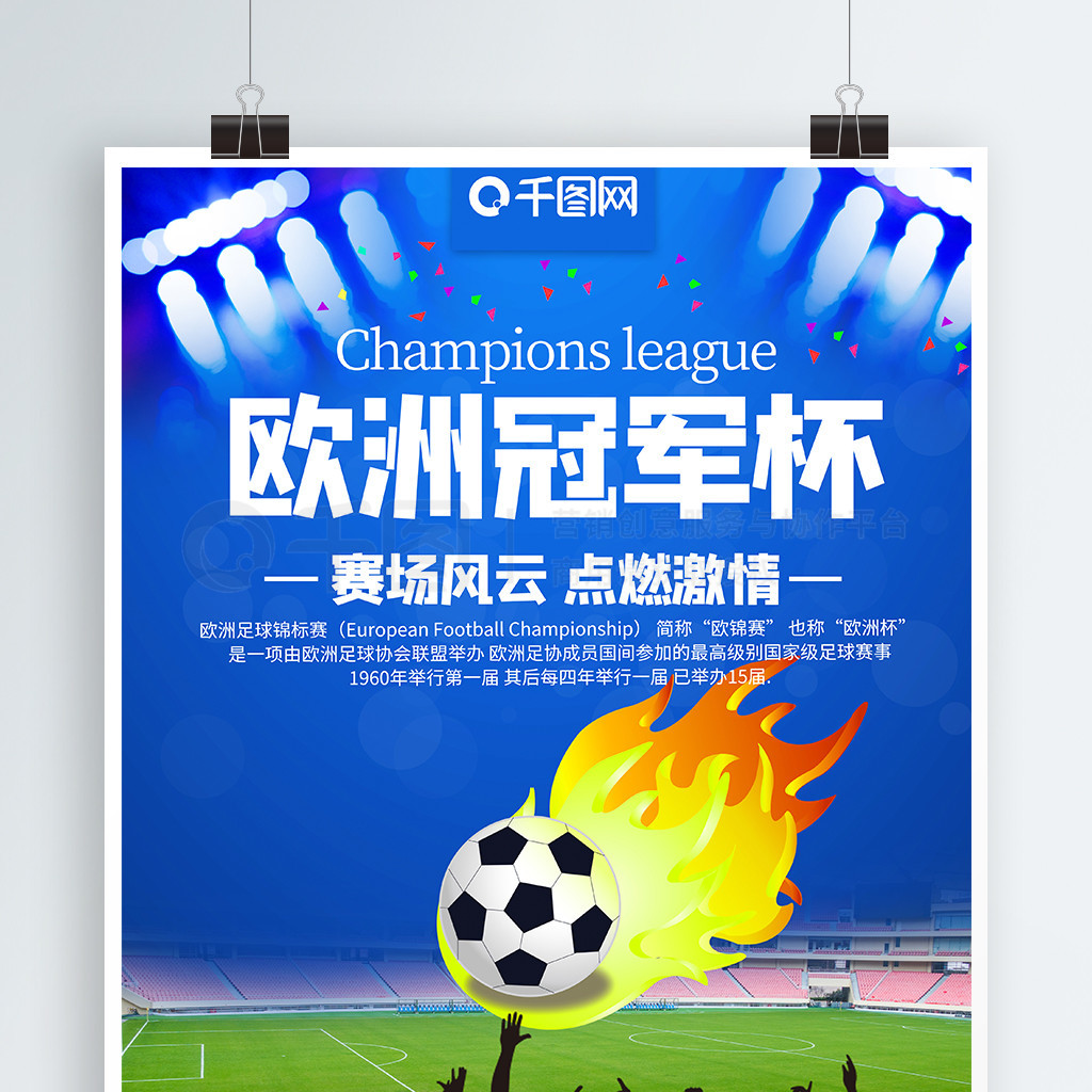 在竞技体育