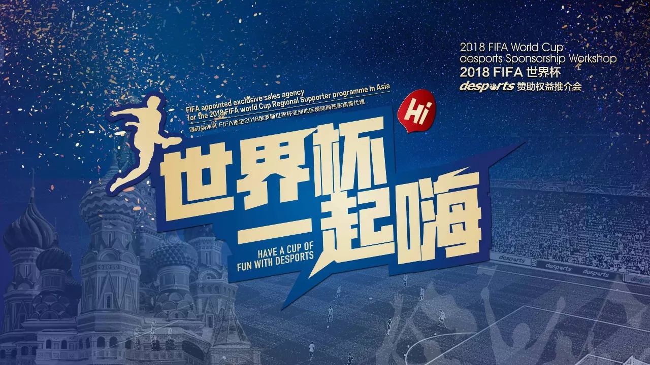 的球队之间